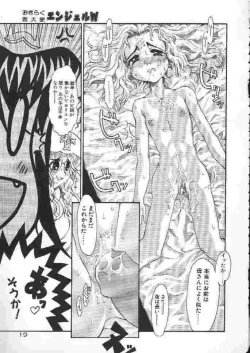 Page 16 of Chichi Bust