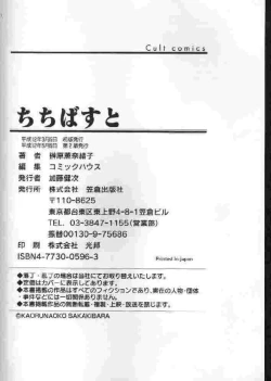 Page 181 of Chichi Bust