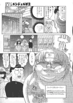 Page 28 of Chichi Bust