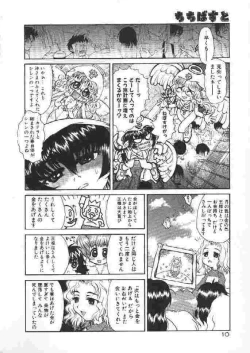 Page 7 of Chichi Bust