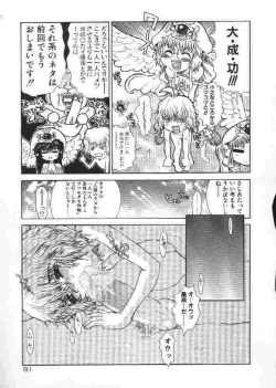 Page 80 of Chichi Bust