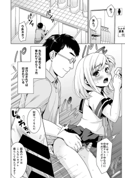 Page 29 of Sukebe Taiiku Kyoushi no Houkago Kairaku Choukyou Lesson Ch. 1-4