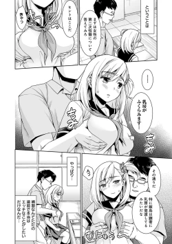 Page 53 of Sukebe Taiiku Kyoushi no Houkago Kairaku Choukyou Lesson Ch. 1-4