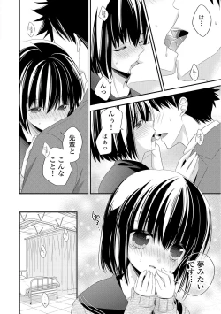 Page 104 of Virgin Holic