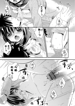 Page 111 of Virgin Holic