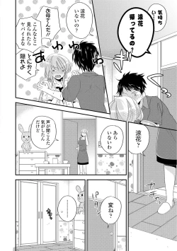 Page 148 of Virgin Holic