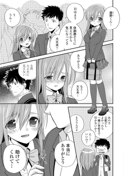 Page 159 of Virgin Holic