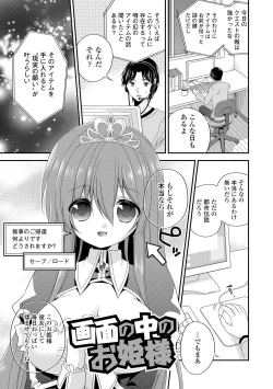 Page 173 of Virgin Holic