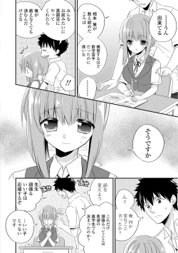 Page 36 of Virgin Holic