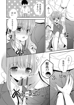 Page 40 of Virgin Holic