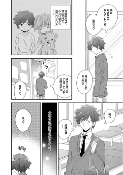 Page 4 of Virgin Holic