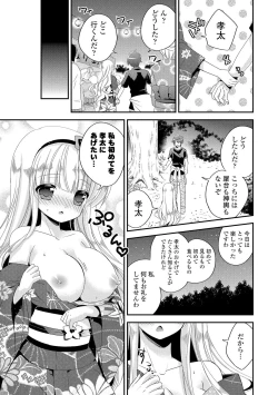 Page 56 of Virgin Holic