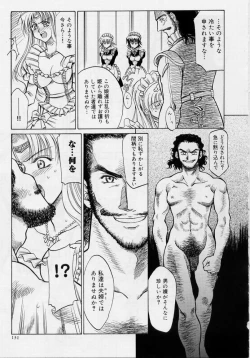 Page 131 of Zecchou Shibuki