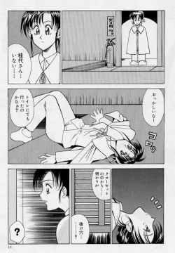 Page 13 of Zecchou Shibuki