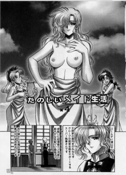 Page 53 of Zecchou Shibuki