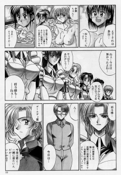 Page 55 of Zecchou Shibuki