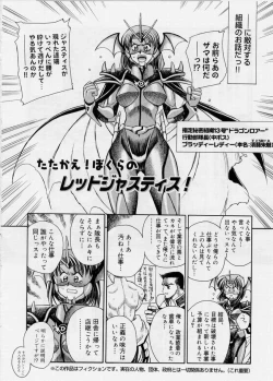 Page 72 of Zecchou Shibuki