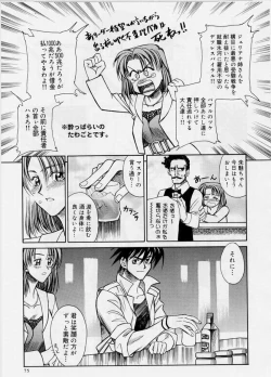 Page 75 of Zecchou Shibuki