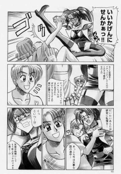 Page 92 of Zecchou Shibuki