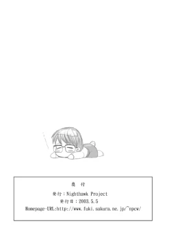 Page 14 of Kodomo no Hi demo Seijin Muke