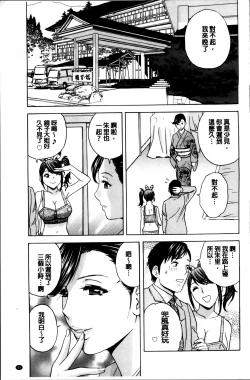 Page 104 of Midara Shimai Asobi