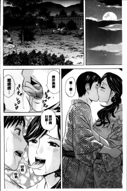 Page 109 of Midara Shimai Asobi