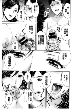 Page 112 of Midara Shimai Asobi