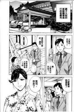 Page 126 of Midara Shimai Asobi