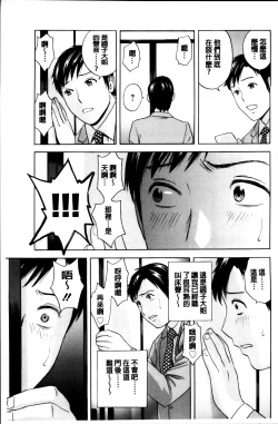 Page 128 of Midara Shimai Asobi