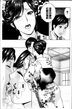 Page 132 of Midara Shimai Asobi