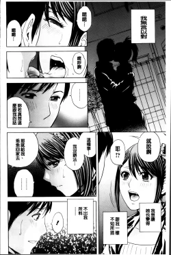 Page 147 of Midara Shimai Asobi