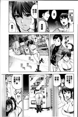 Page 150 of Midara Shimai Asobi