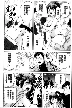 Page 151 of Midara Shimai Asobi