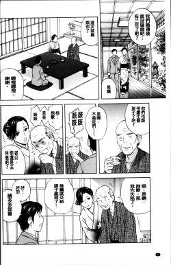 Page 17 of Midara Shimai Asobi