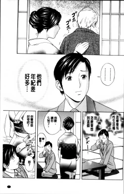 Page 18 of Midara Shimai Asobi