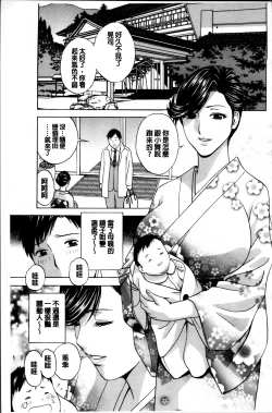 Page 190 of Midara Shimai Asobi