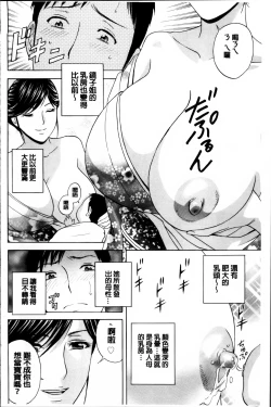 Page 191 of Midara Shimai Asobi