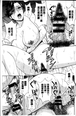 Page 198 of Midara Shimai Asobi