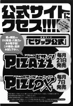 Page 203 of Midara Shimai Asobi