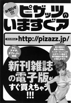 Page 204 of Midara Shimai Asobi