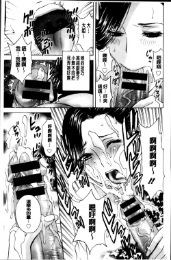 Page 22 of Midara Shimai Asobi