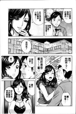 Page 54 of Midara Shimai Asobi