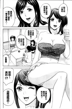 Page 73 of Midara Shimai Asobi