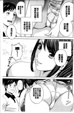 Page 76 of Midara Shimai Asobi