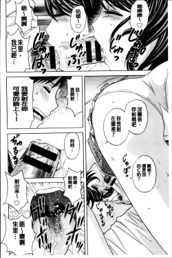 Page 79 of Midara Shimai Asobi