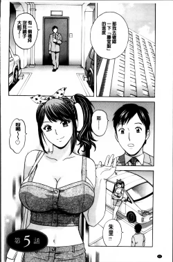 Page 89 of Midara Shimai Asobi