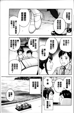 Page 90 of Midara Shimai Asobi