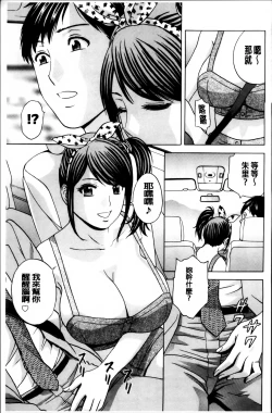 Page 92 of Midara Shimai Asobi