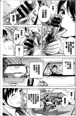 Page 94 of Midara Shimai Asobi