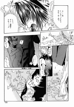 Page 129 of Oshiri Senmonten